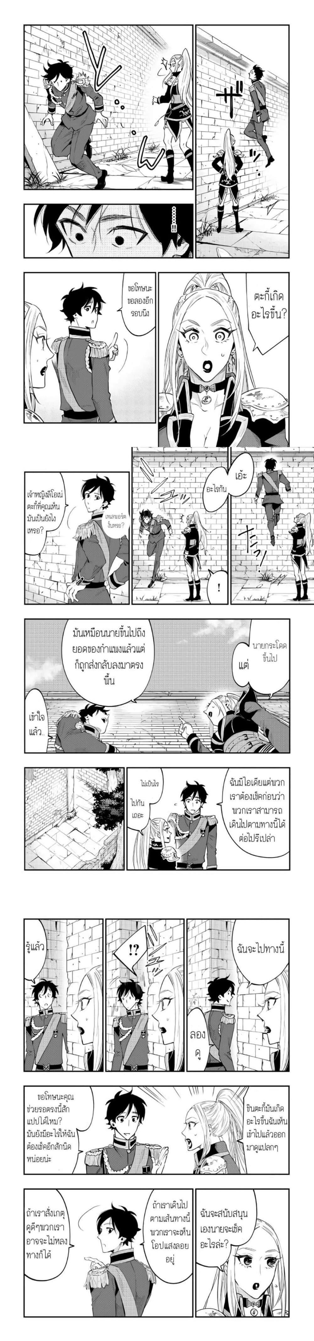 The New Gate ตอนที่ 41 5