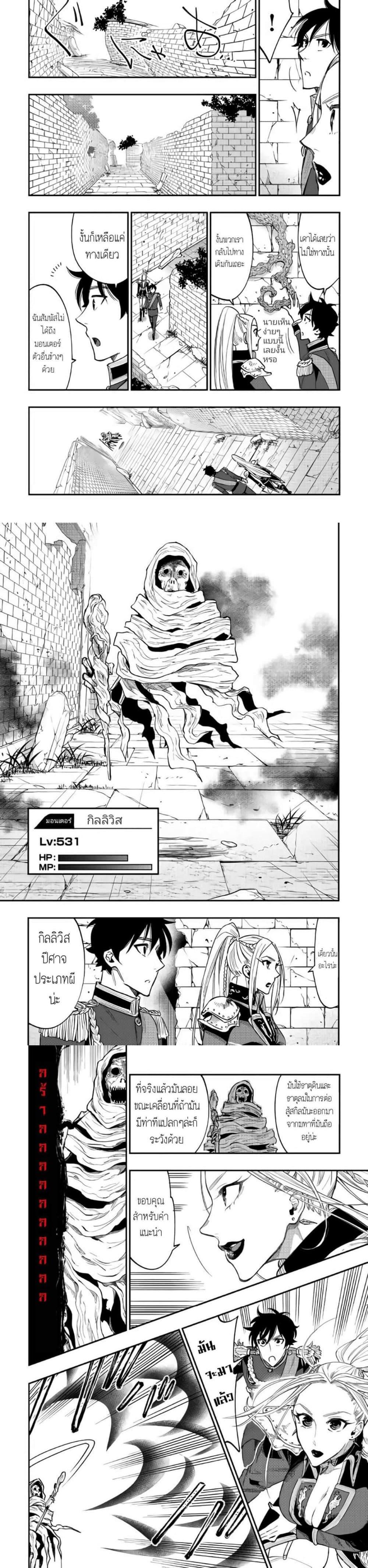 The New Gate ตอนที่ 41 8