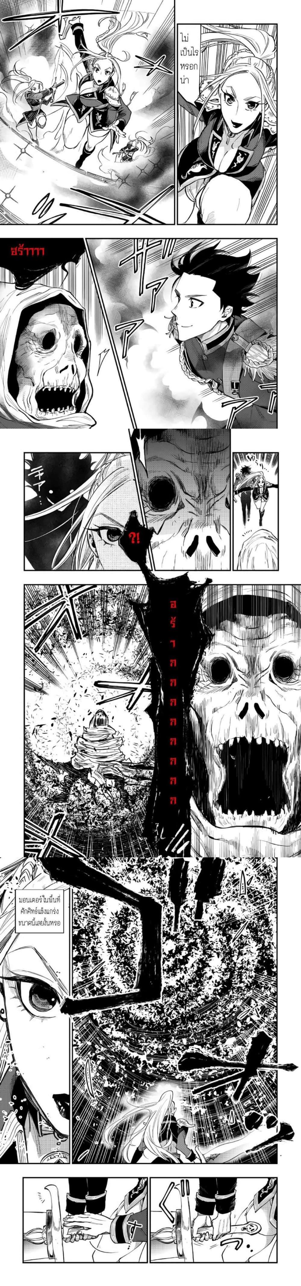 The New Gate ตอนที่ 41 9