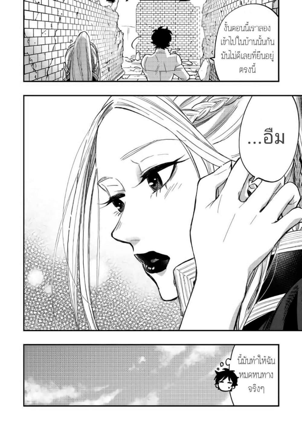 The New Gate ตอนที่ 42 12