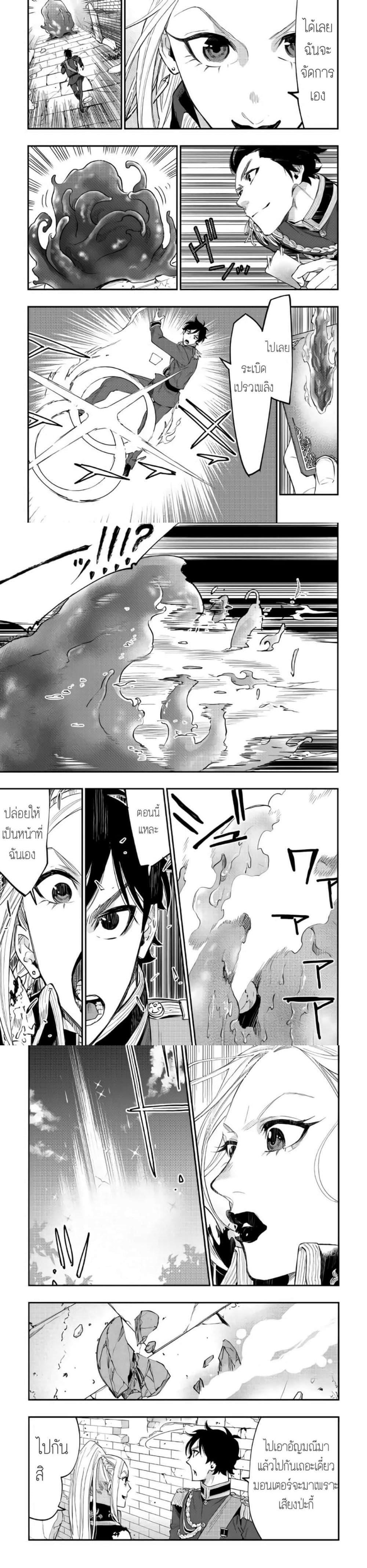 The New Gate ตอนที่ 42 10