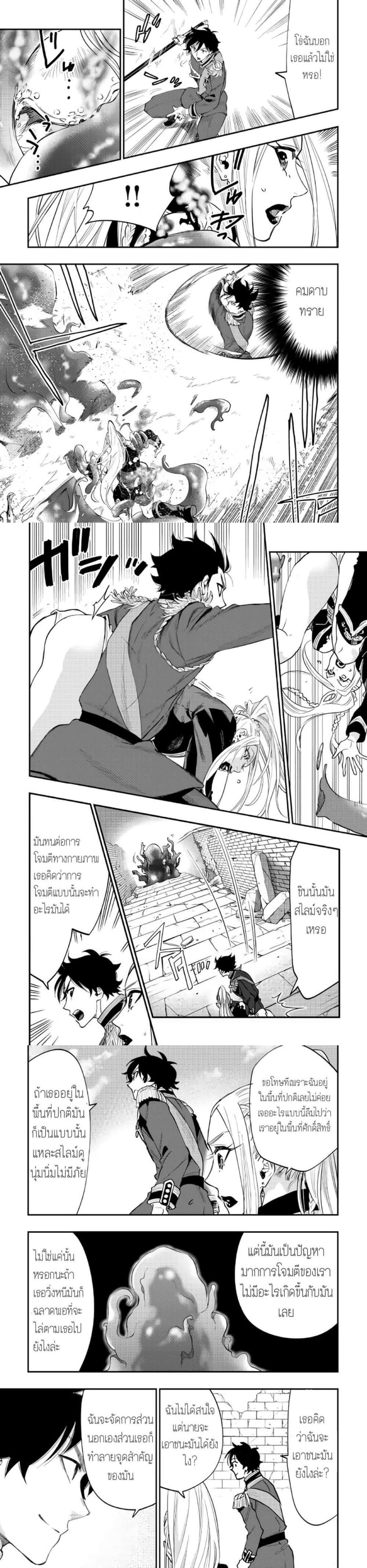 The New Gate ตอนที่ 42 9