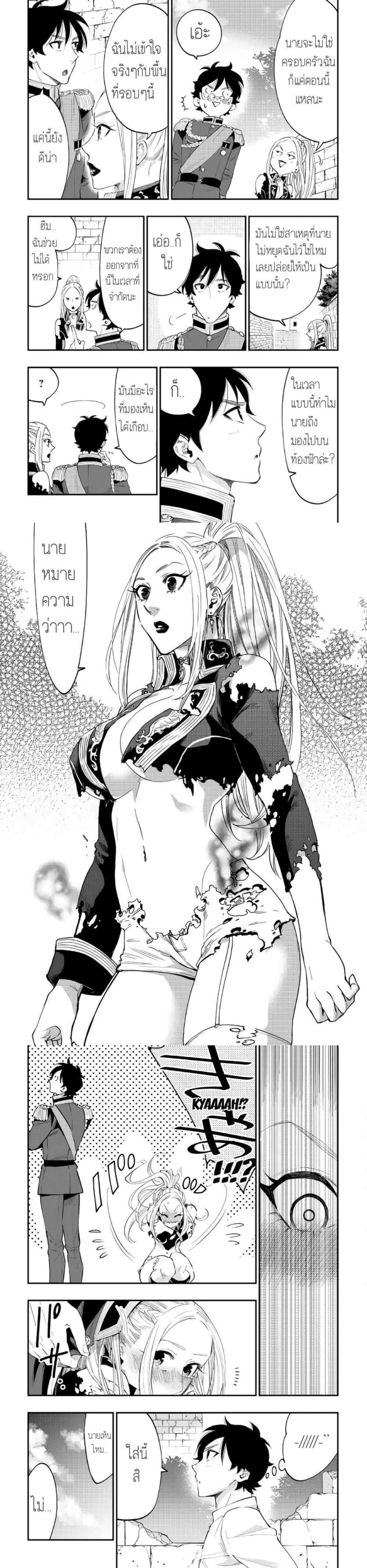 The New Gate ตอนที่ 42 11