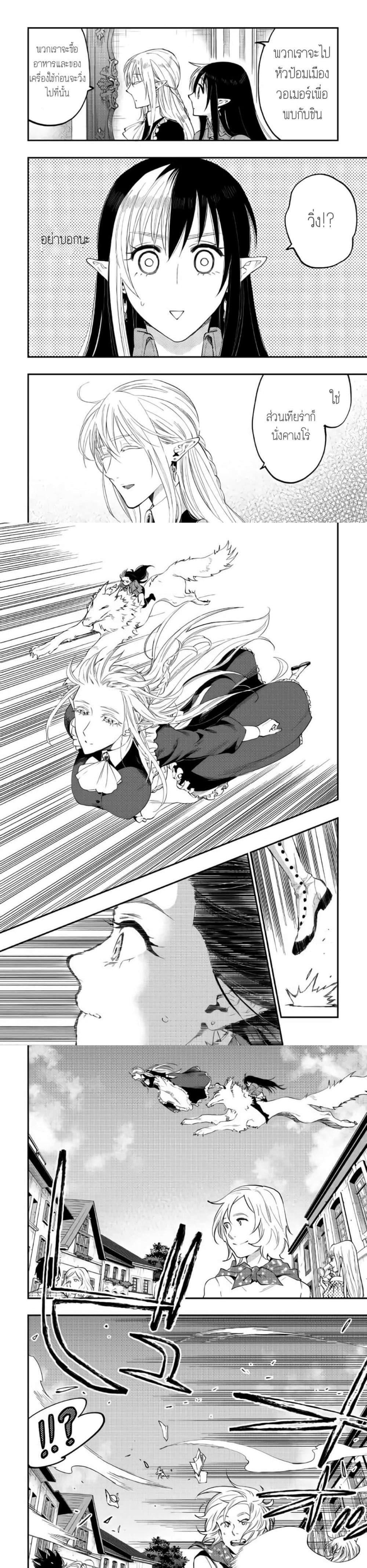 The New Gate ตอนที่ 42 4