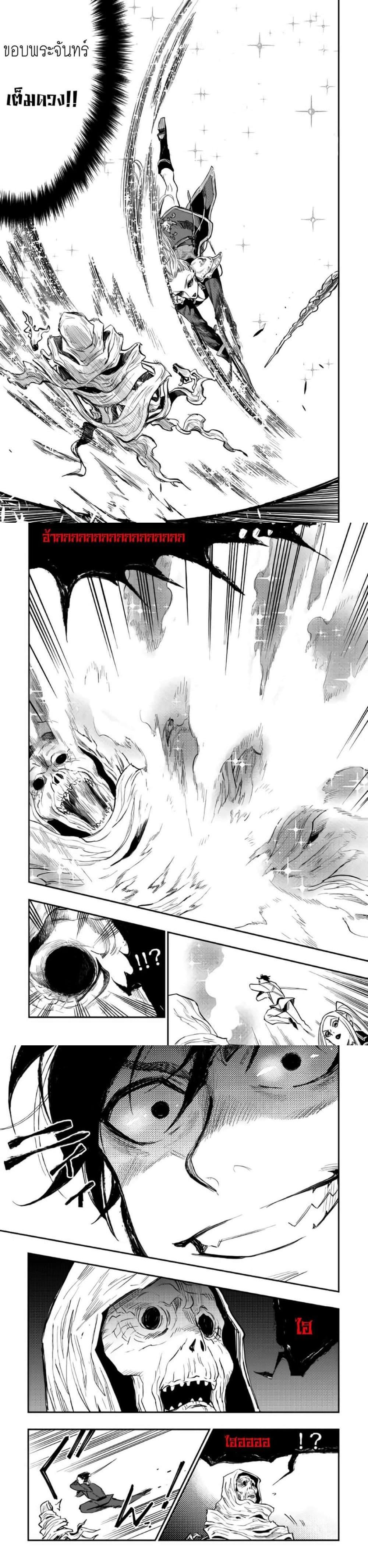 The New Gate ตอนที่ 41 11