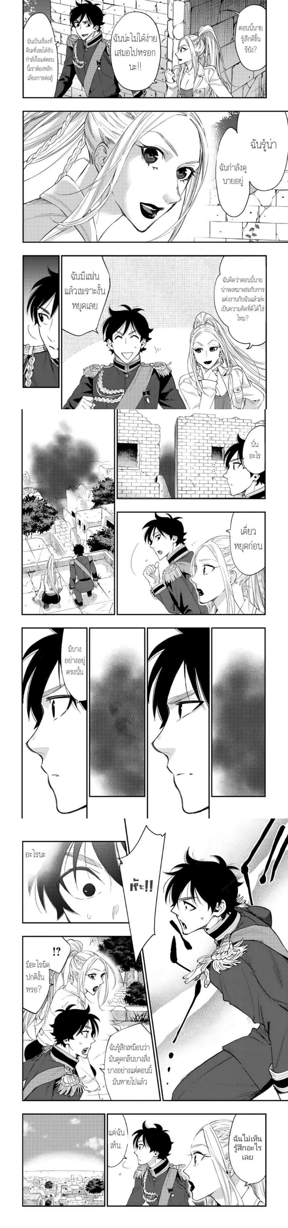 The New Gate ตอนที่ 43 6