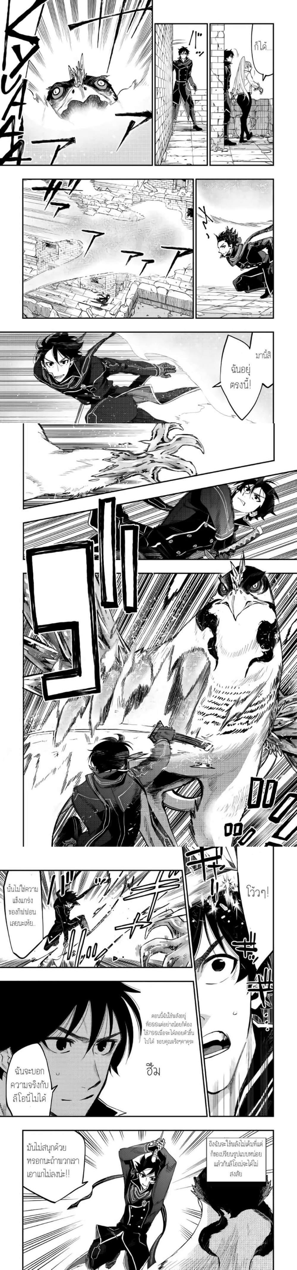 The New Gate ตอนที่ 44 4