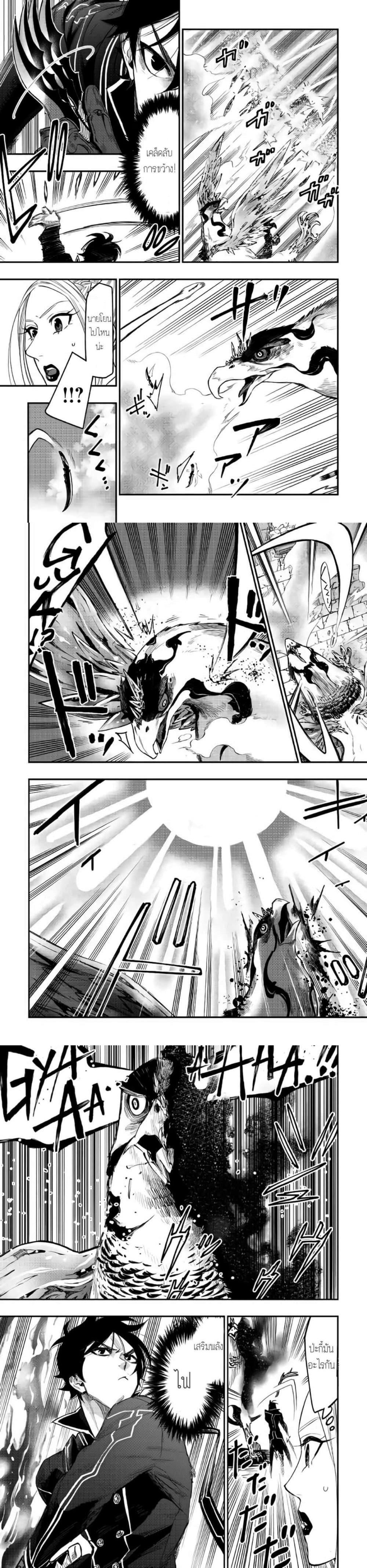 The New Gate ตอนที่ 44 6