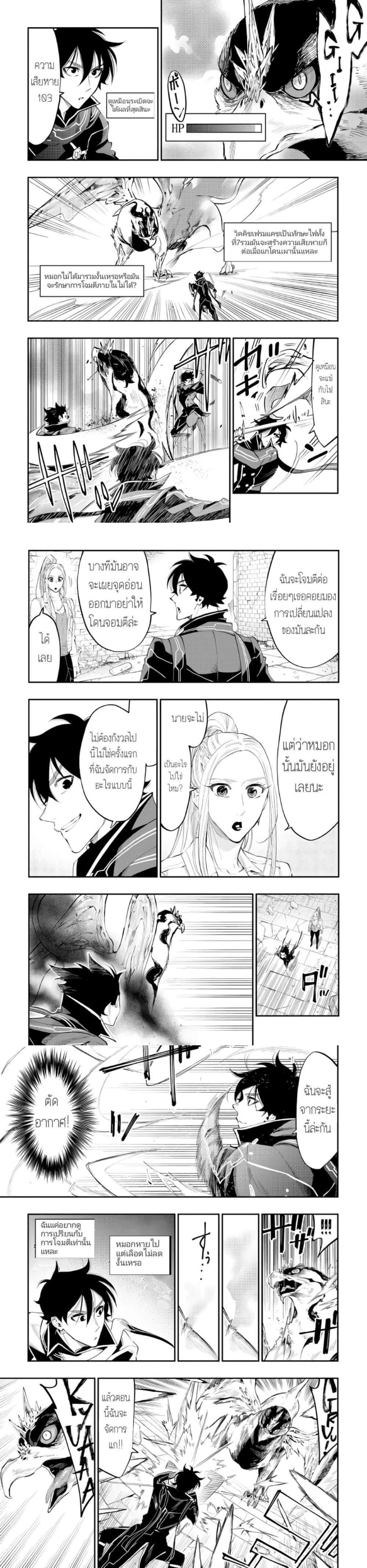 The New Gate ตอนที่ 45 1