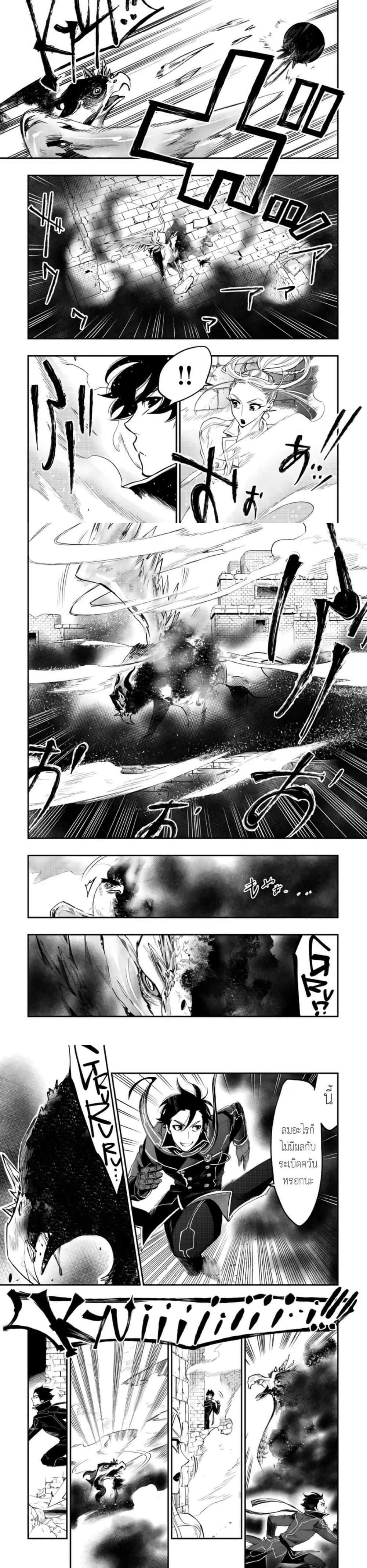 The New Gate ตอนที่ 44 9