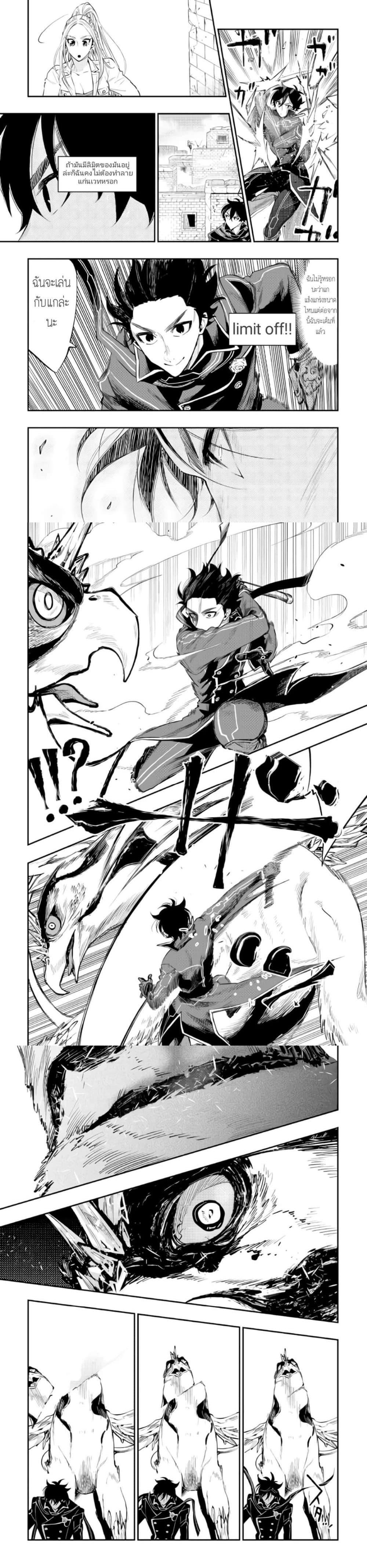 The New Gate ตอนที่ 45 7