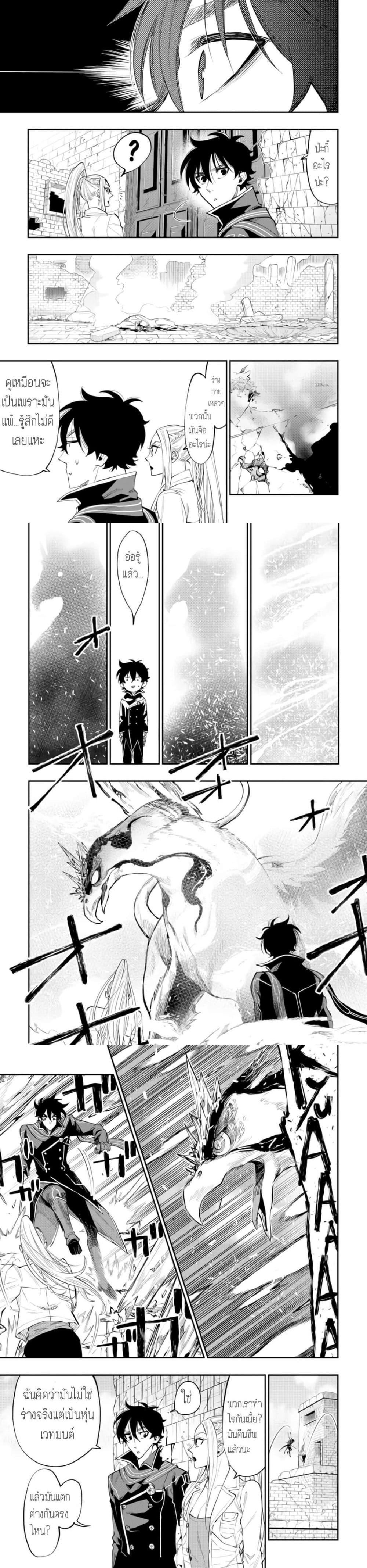 The New Gate ตอนที่ 45 5