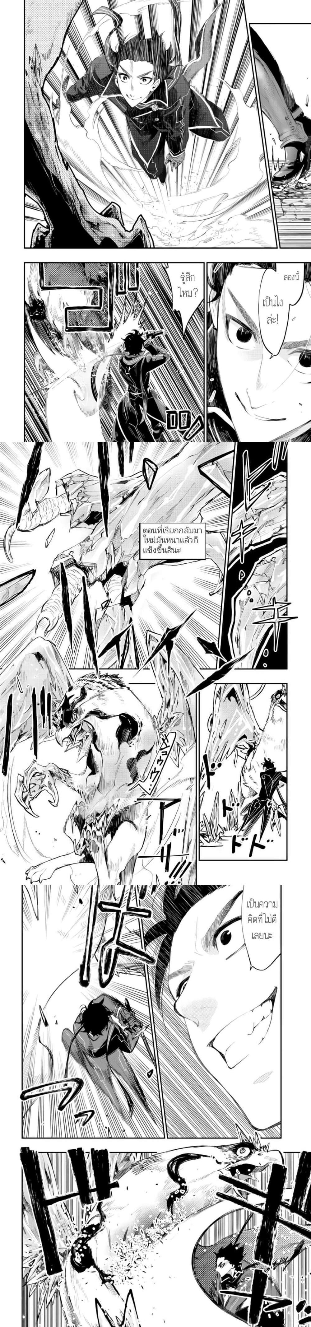 The New Gate ตอนที่ 45 2