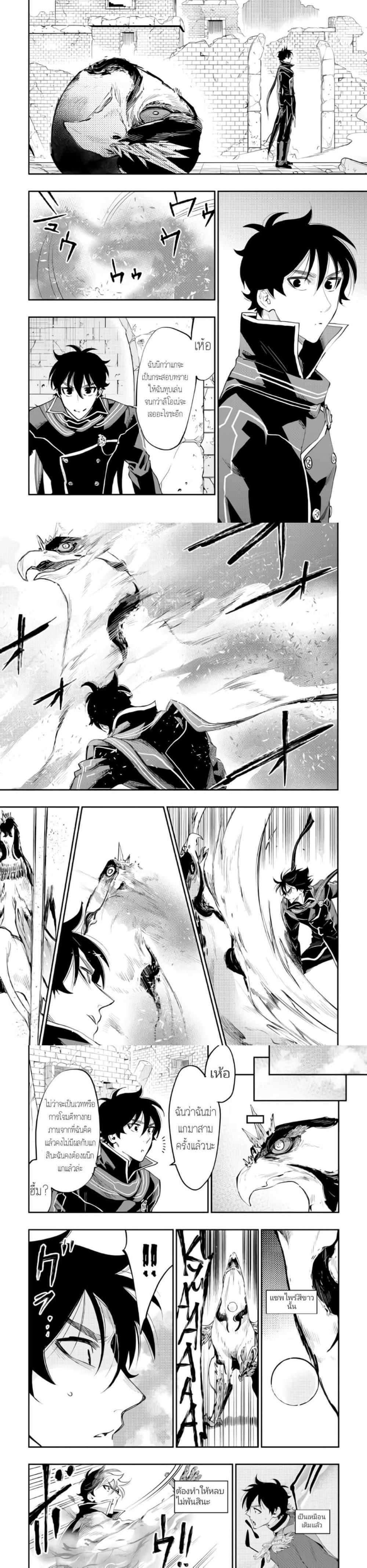 The New Gate ตอนที่ 45 8