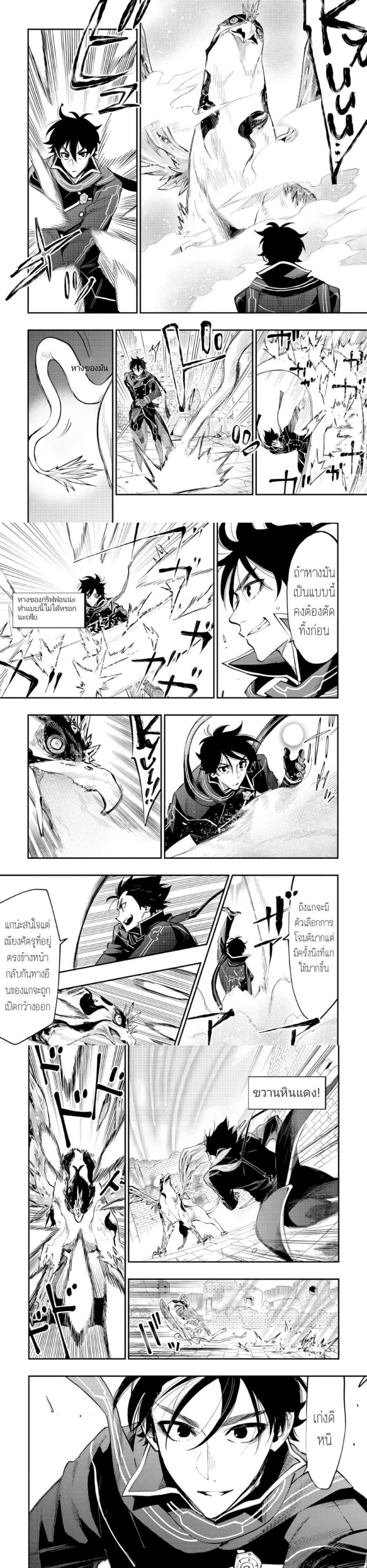 The New Gate ตอนที่ 45 10