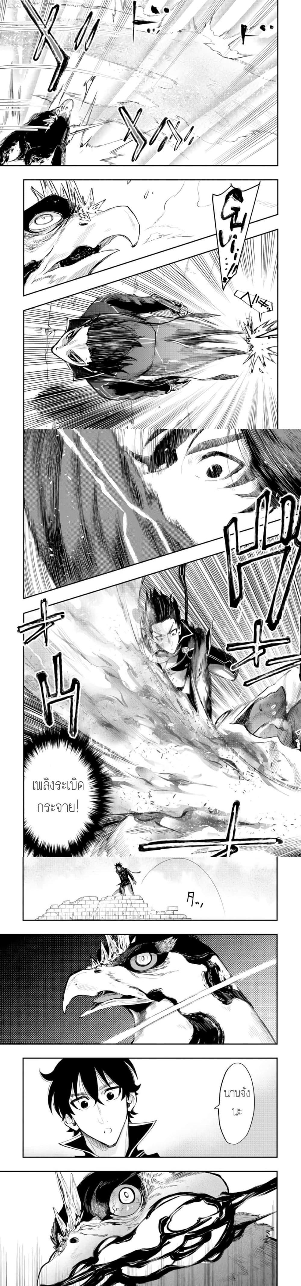 The New Gate ตอนที่ 45 11