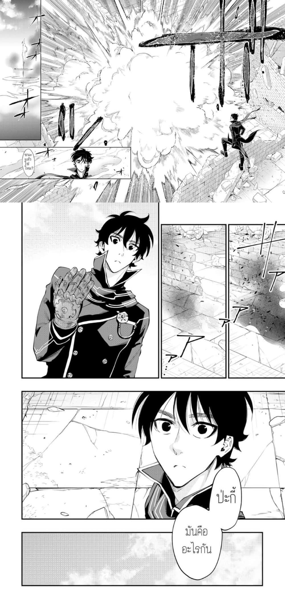 The New Gate ตอนที่ 45 12