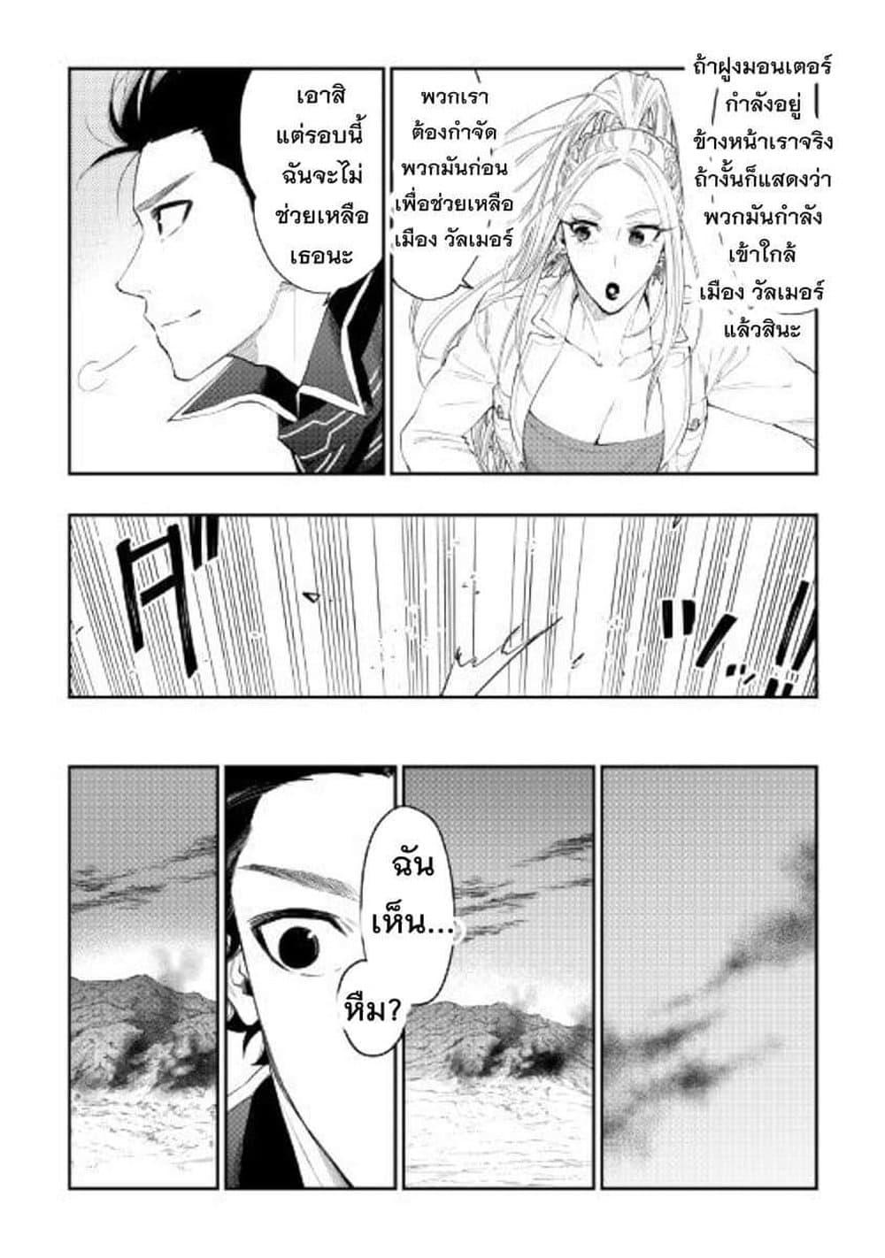 The New Gate ตอนที่ 46 5