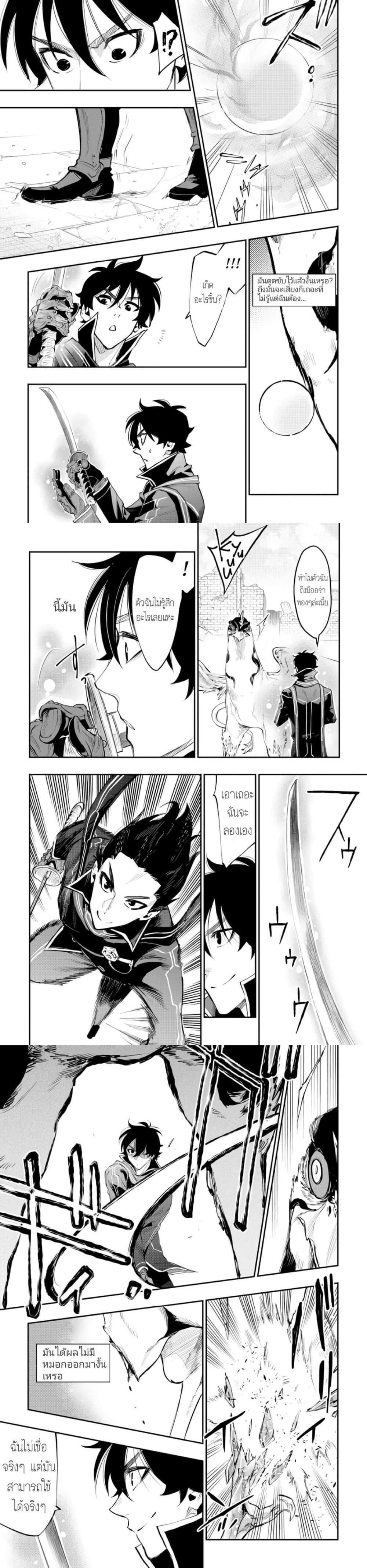 The New Gate ตอนที่ 45 9