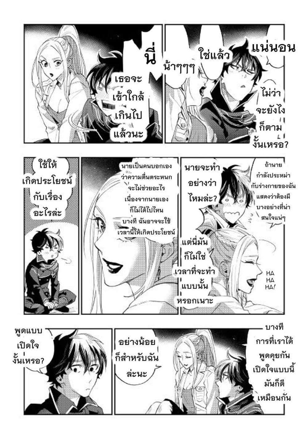 The New Gate ตอนที่ 46 14