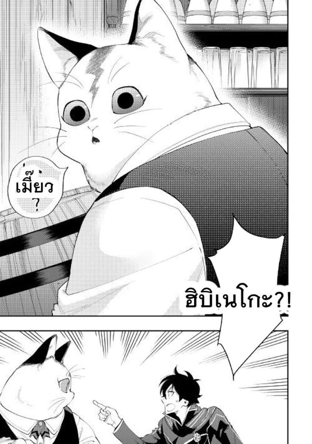 The New Gate ตอนที่ 46 30