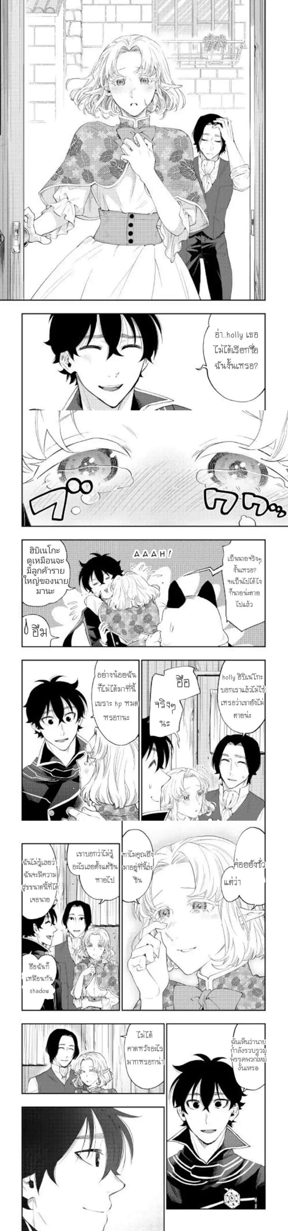 The New Gate ตอนที่ 47 3