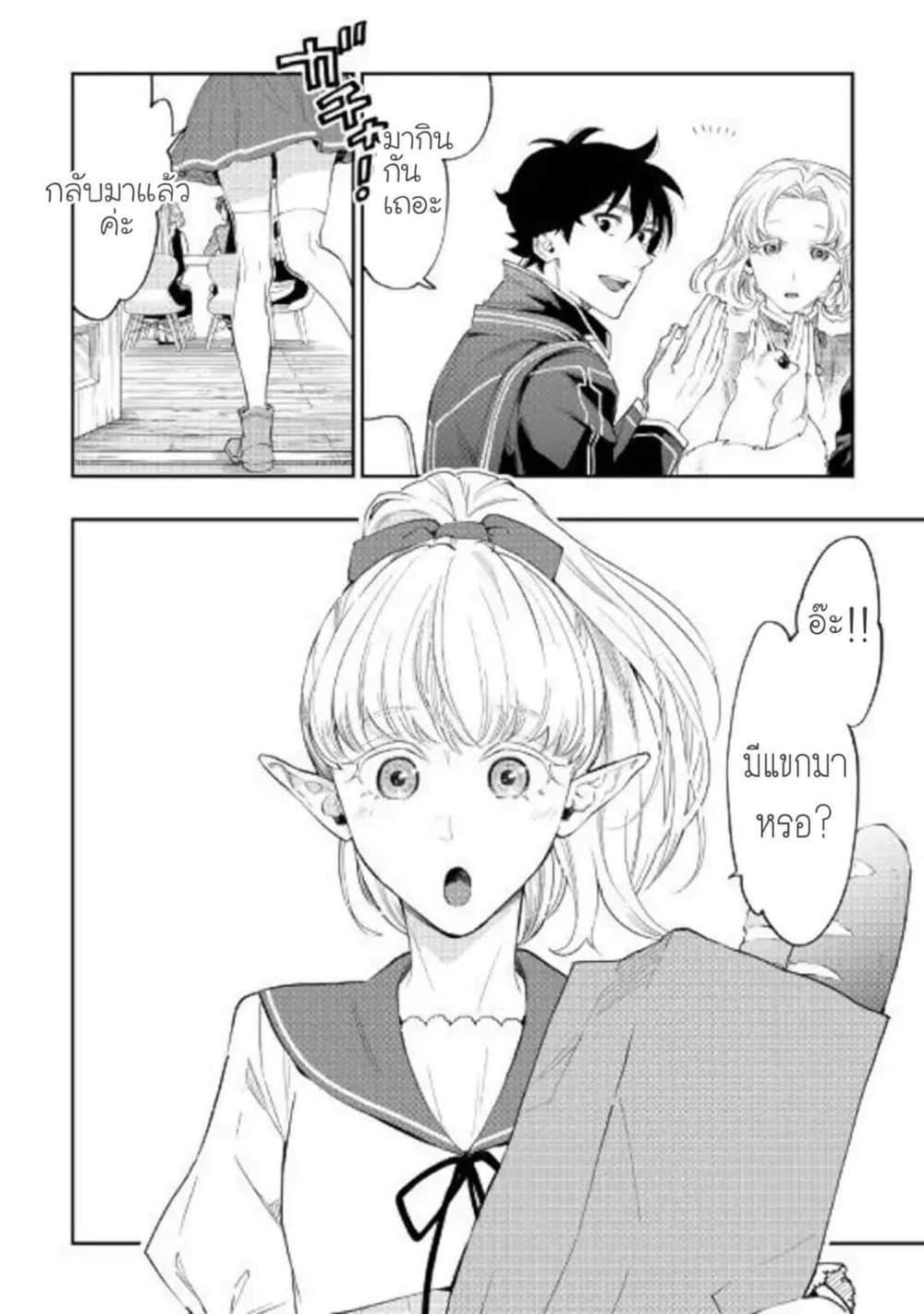 The New Gate ตอนที่ 47 12