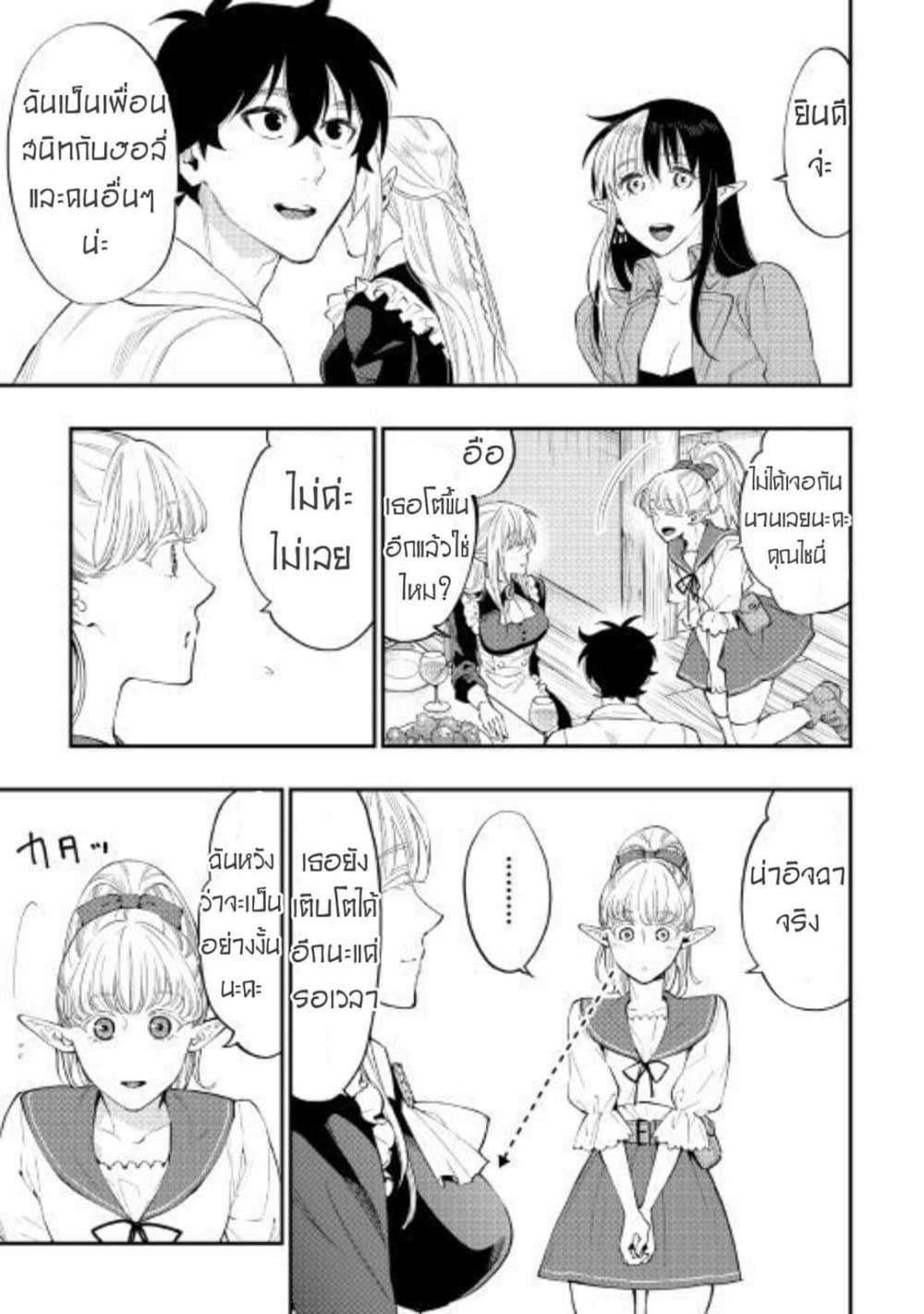The New Gate ตอนที่ 48 3