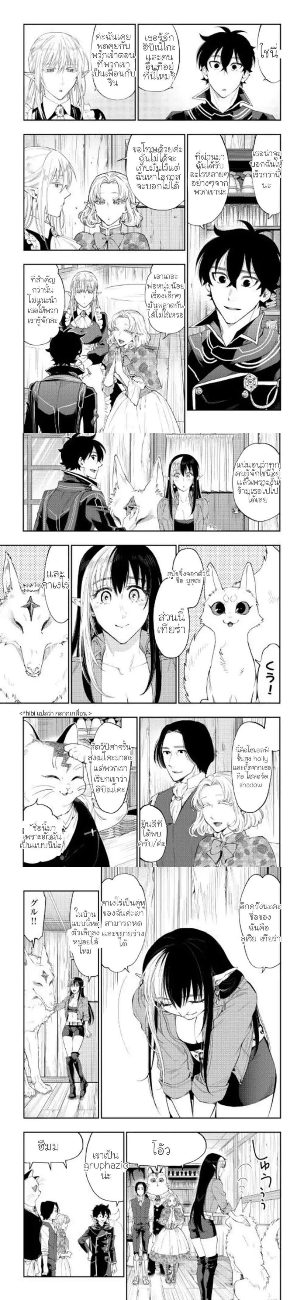 The New Gate ตอนที่ 47 8