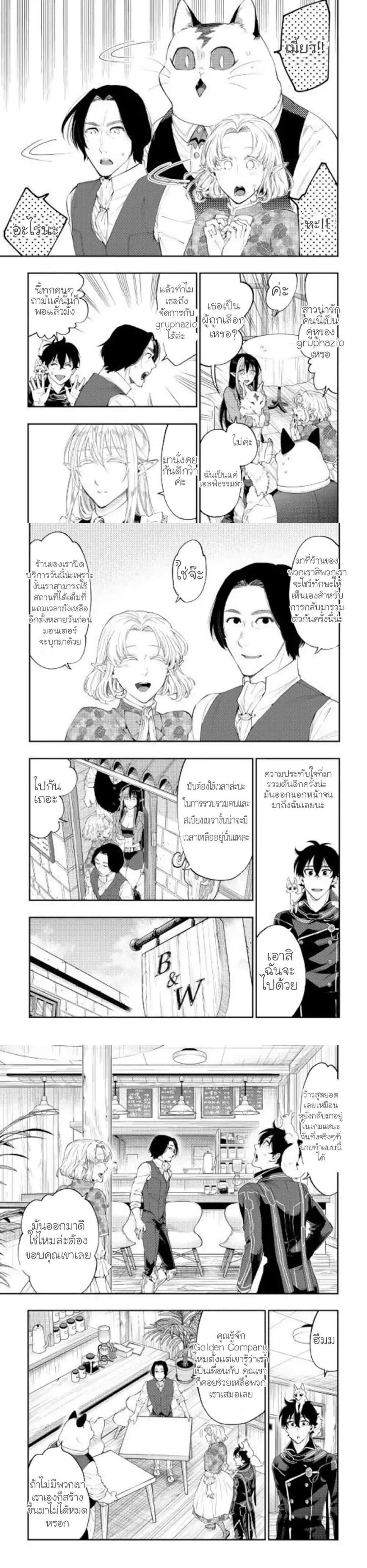 The New Gate ตอนที่ 47 9