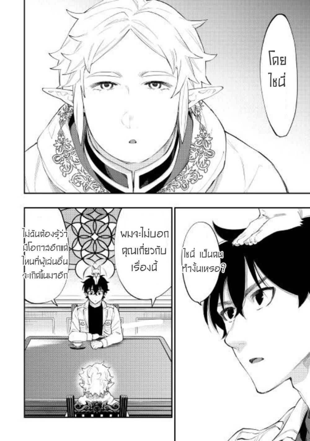 The New Gate ตอนที่ 48 18