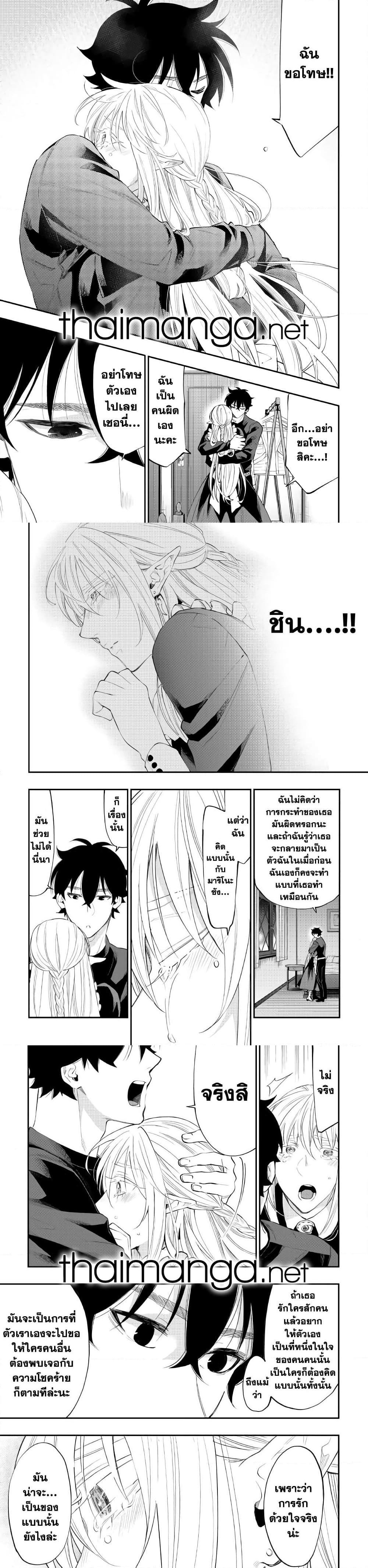 The New Gate ตอนที่ 49 7