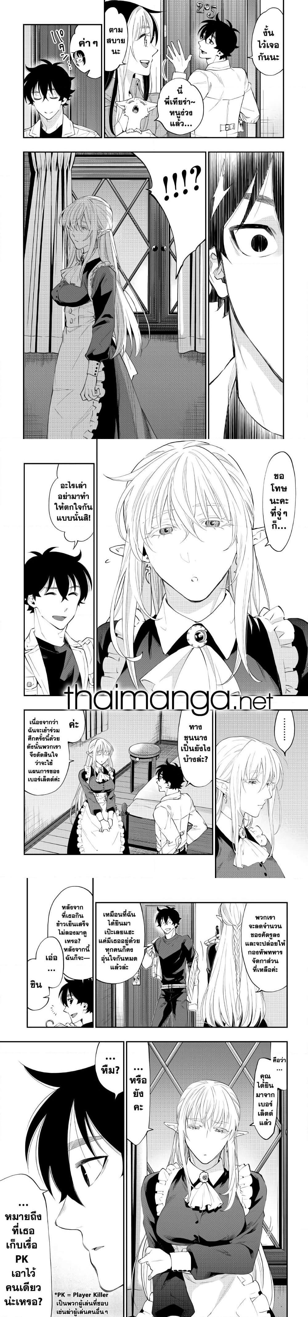 The New Gate ตอนที่ 49 5