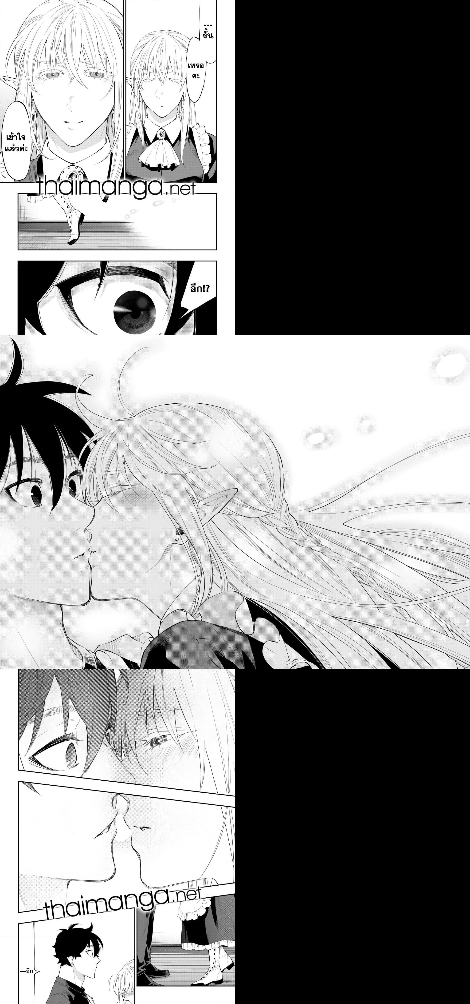 The New Gate ตอนที่ 49 10