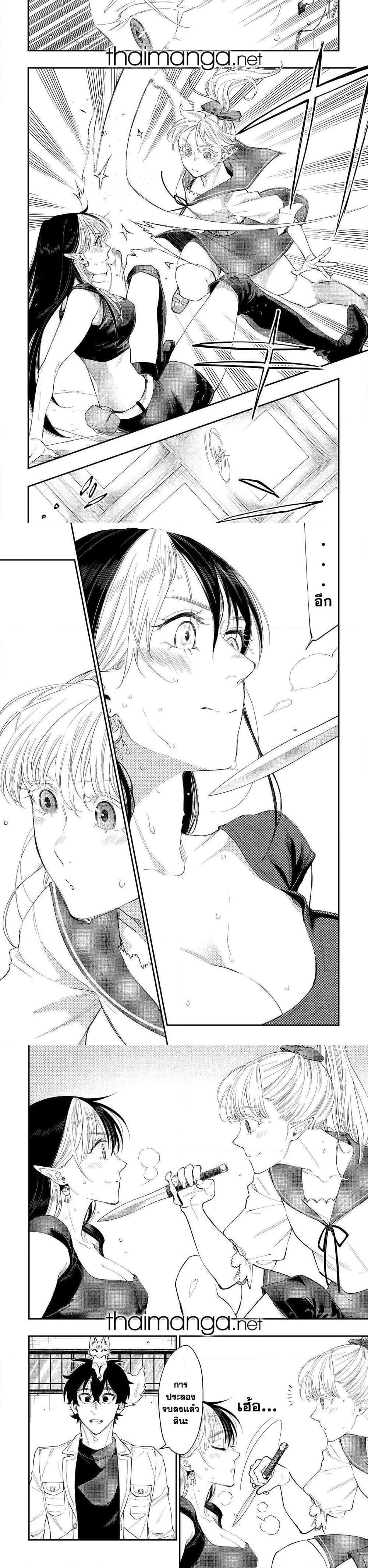 The New Gate ตอนที่ 51 10