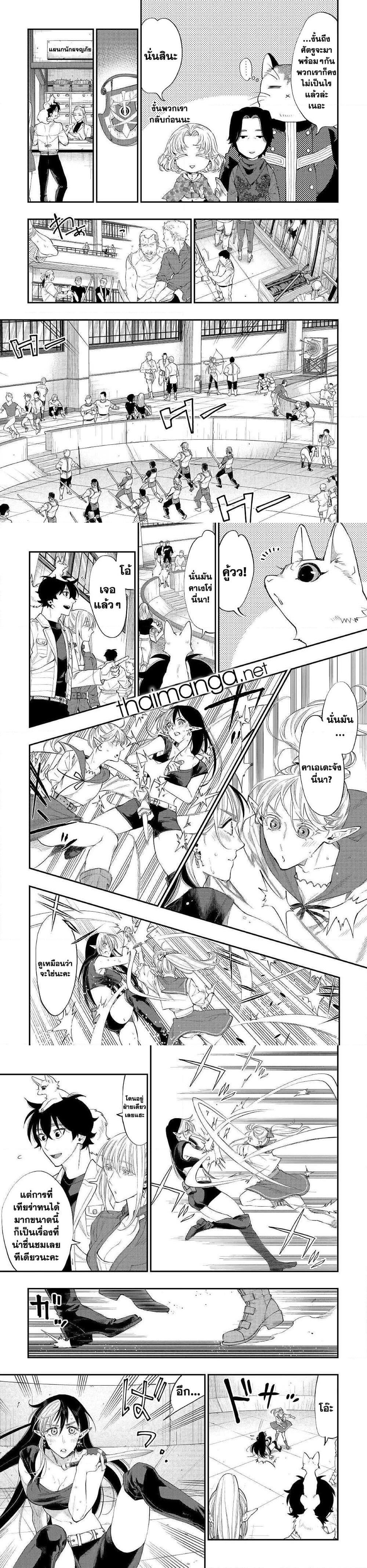 The New Gate ตอนที่ 51 9