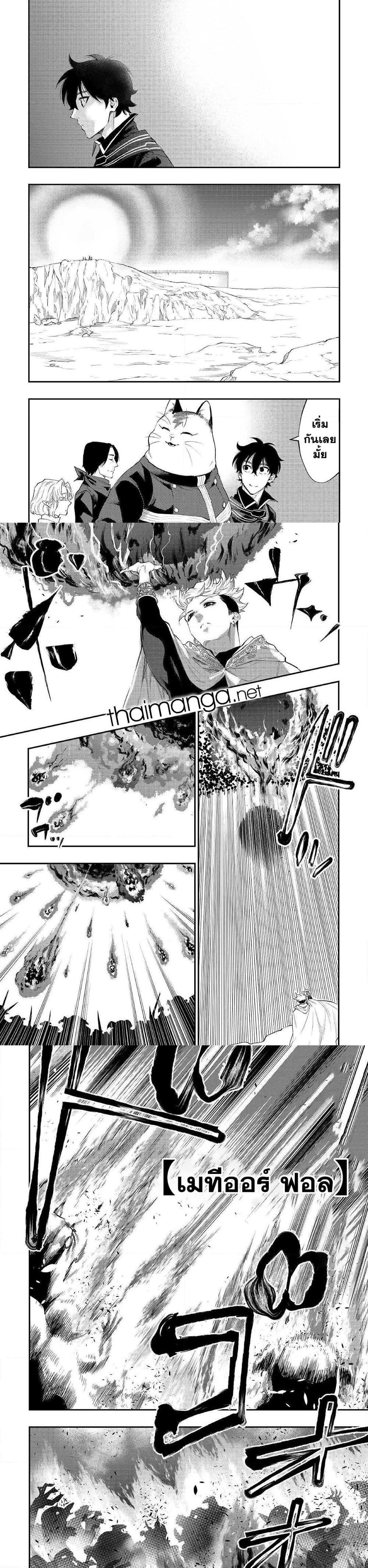 The New Gate ตอนที่ 52 6