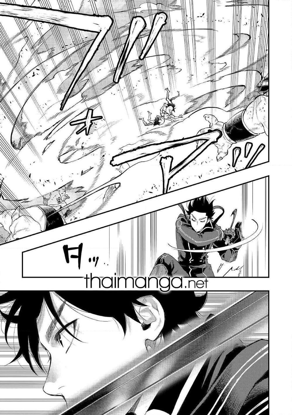 The New Gate ตอนที่ 53 3