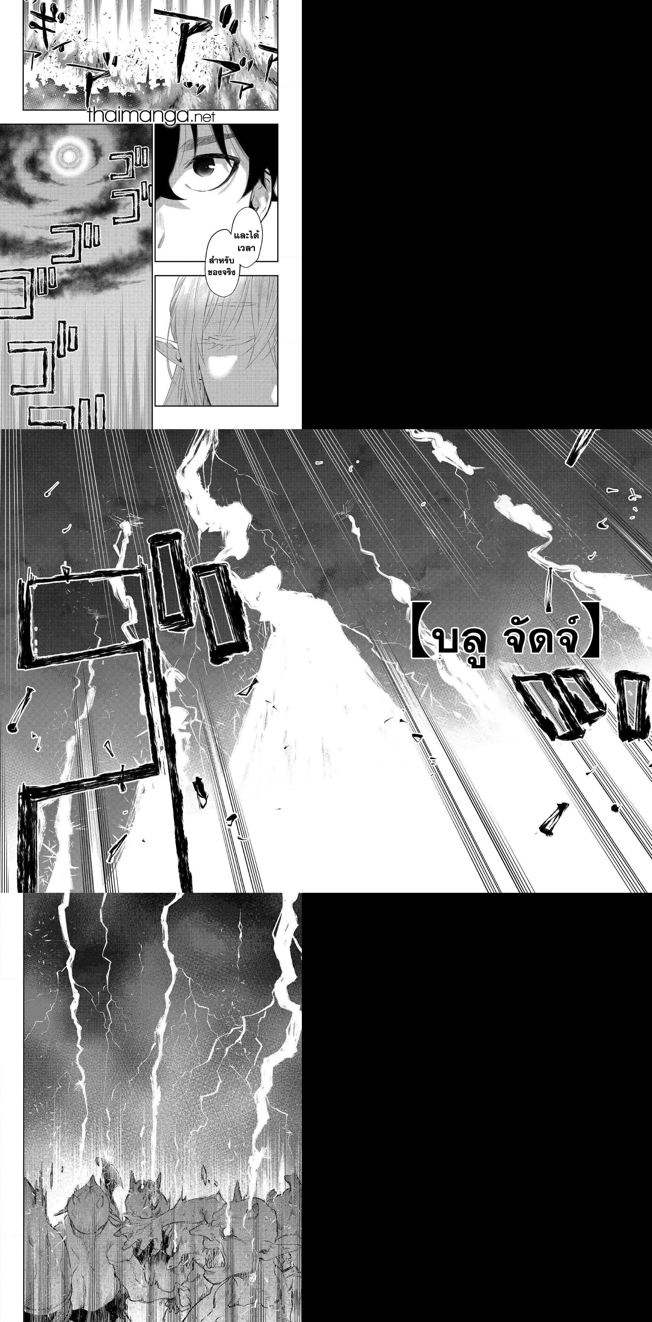 The New Gate ตอนที่ 52 7
