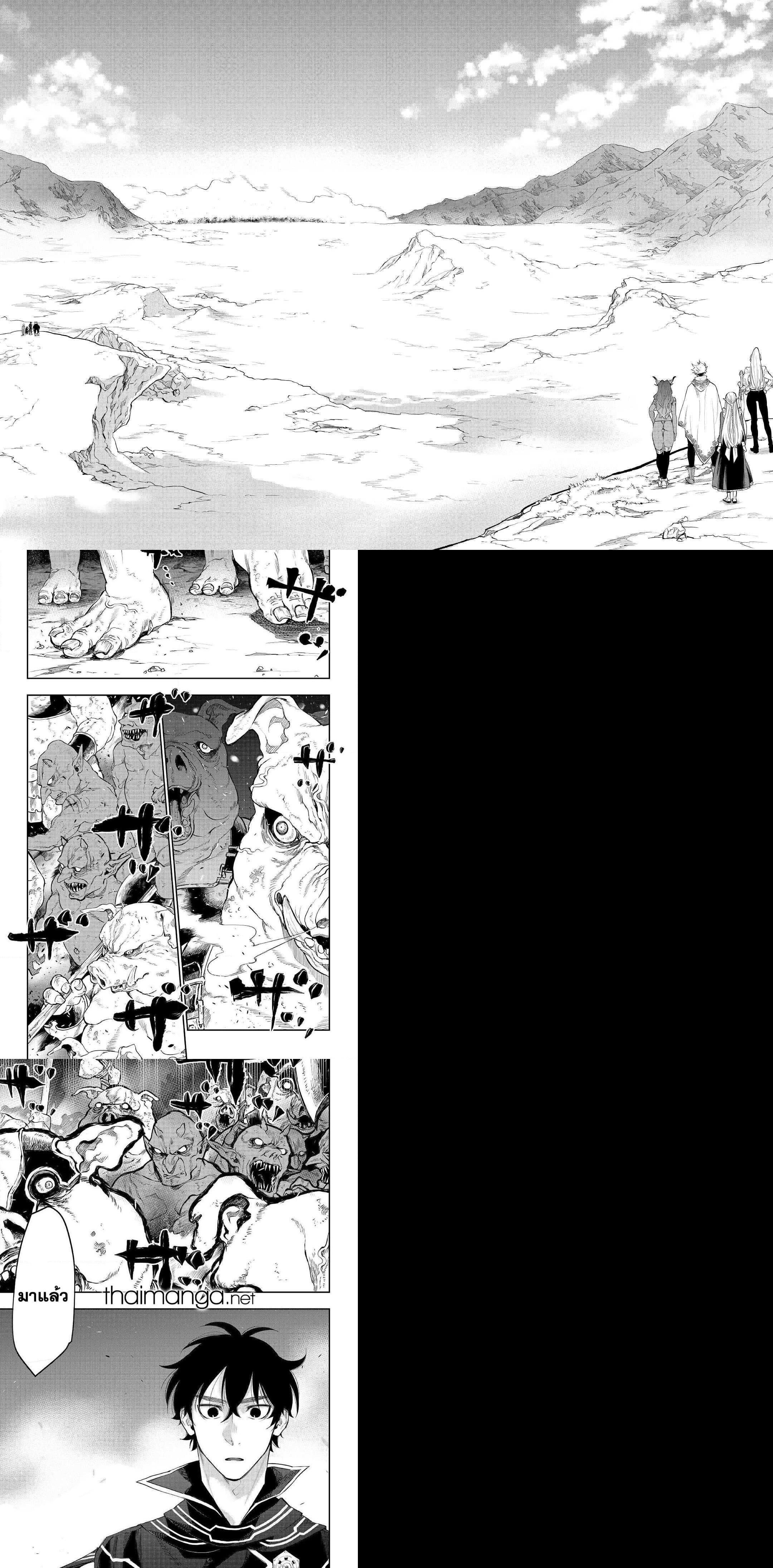 The New Gate ตอนที่ 52 5