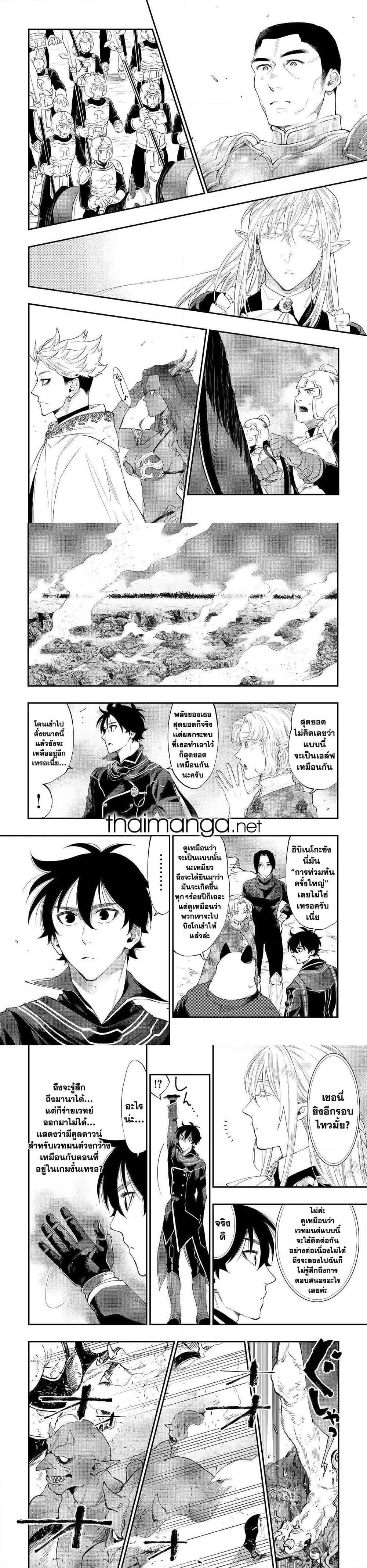 The New Gate ตอนที่ 52 9