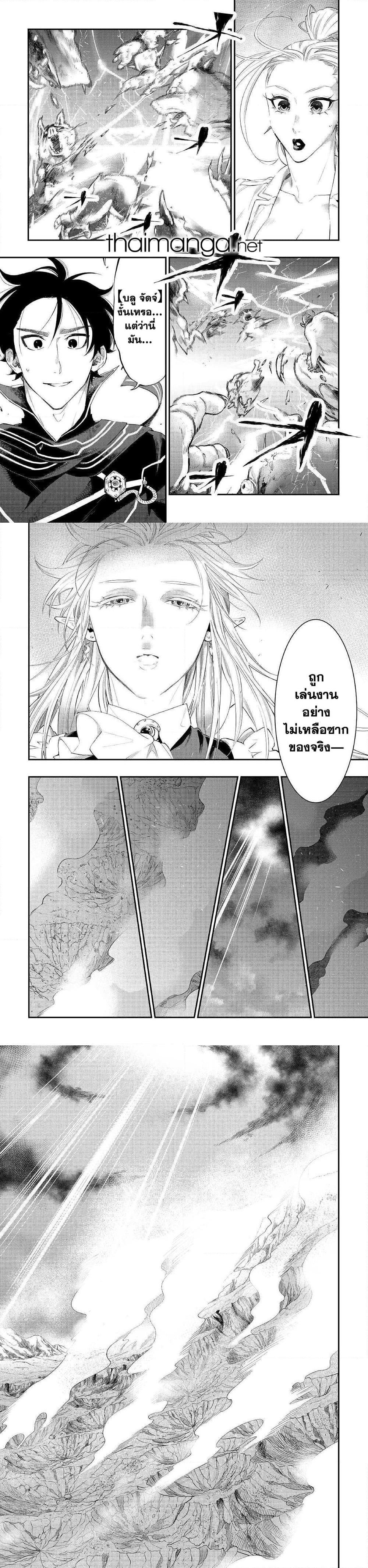 The New Gate ตอนที่ 52 8