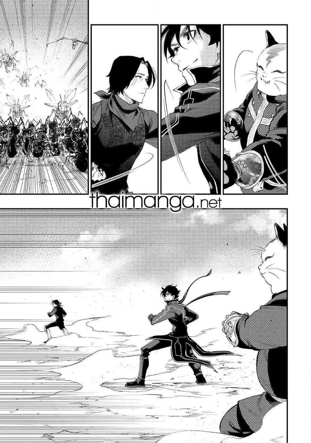 The New Gate ตอนที่ 53 9