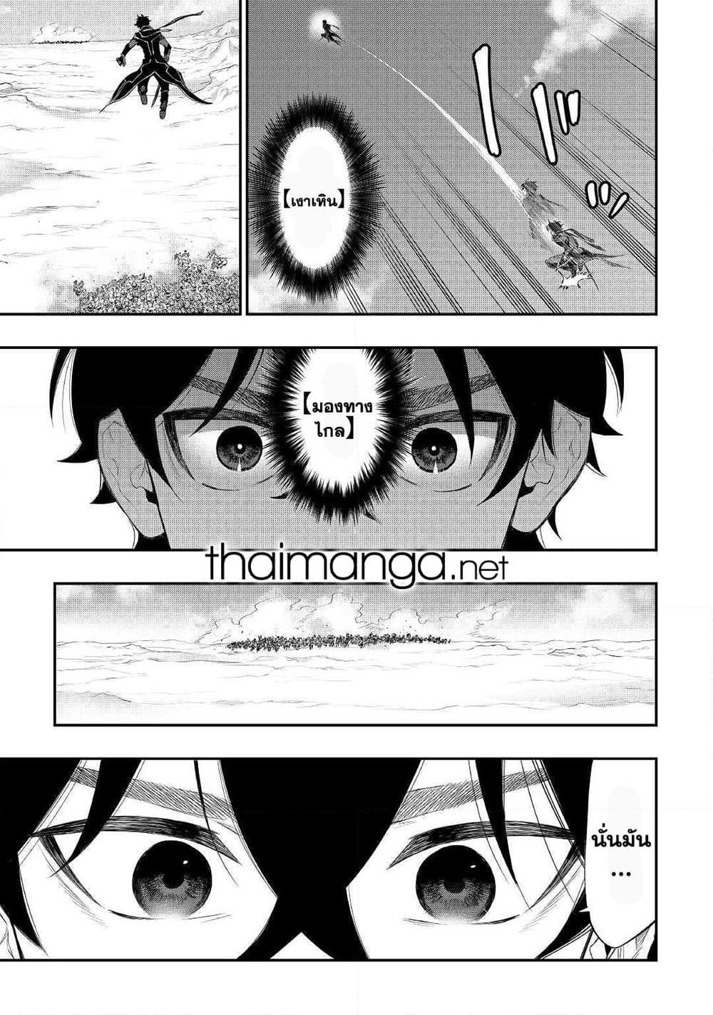 The New Gate ตอนที่ 53 18