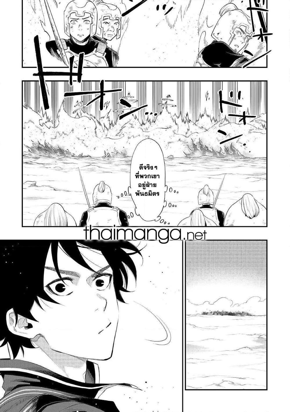 The New Gate ตอนที่ 53 16