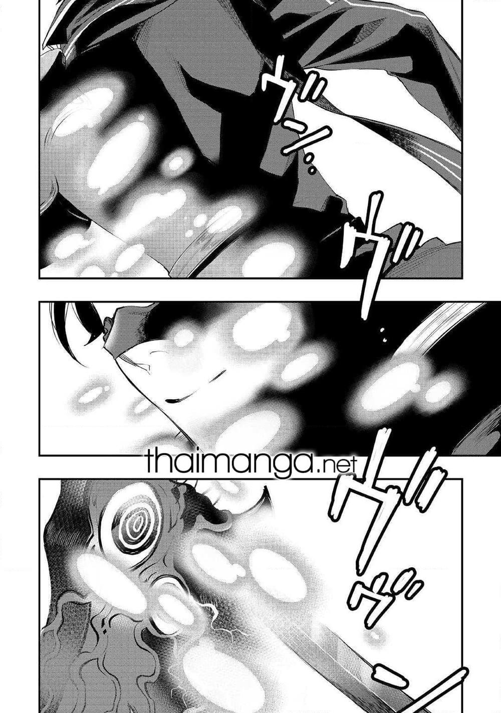 The New Gate ตอนที่ 53 23