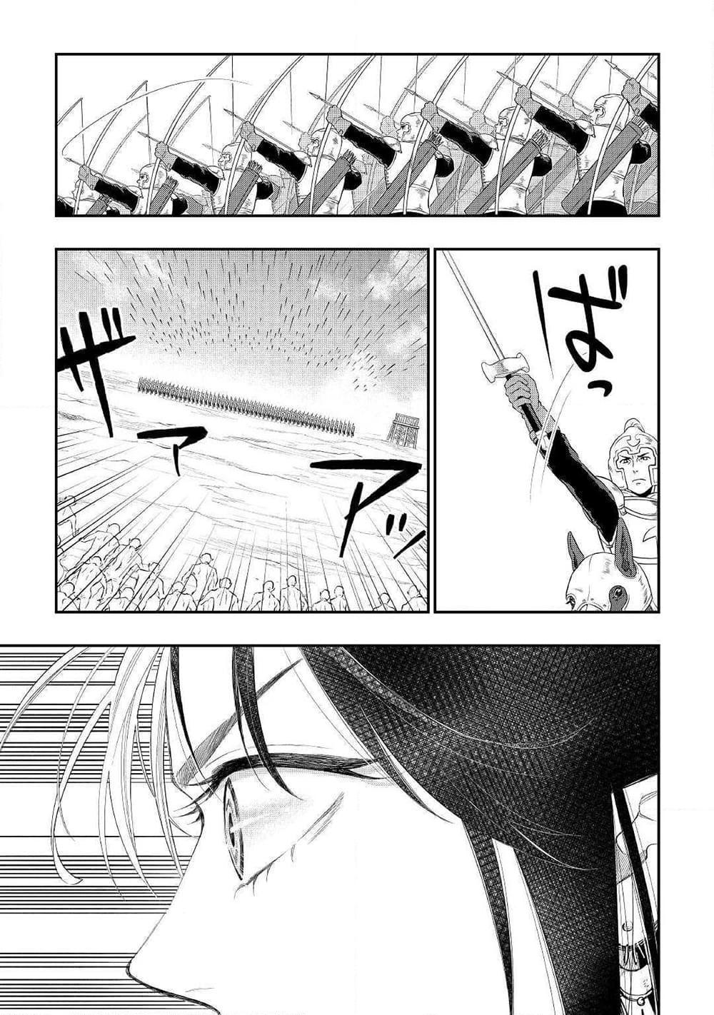 The New Gate ตอนที่ 54 2