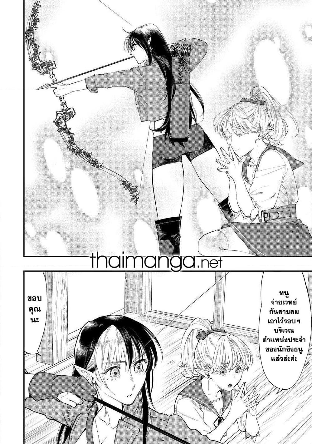 The New Gate ตอนที่ 54 7