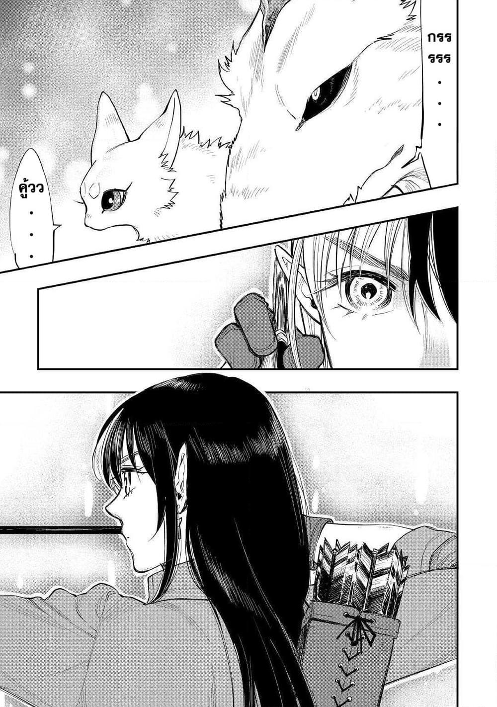 The New Gate ตอนที่ 54 8