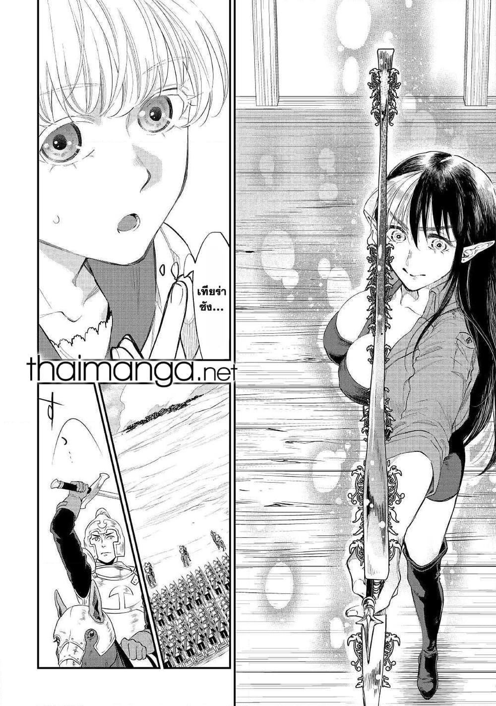 The New Gate ตอนที่ 54 9